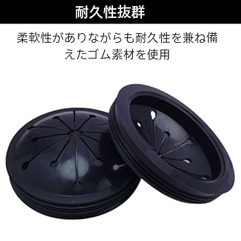 Amazon｜ユアクト 流し用菊割れゴム 排水口水切りカゴ 排水溝